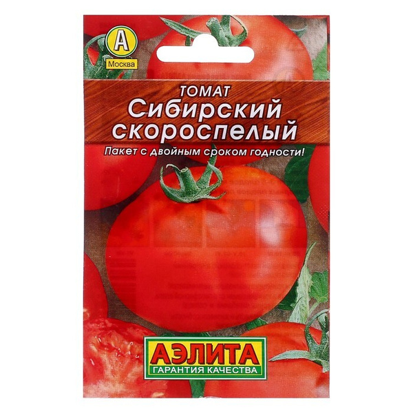 Сибирский скороспелый описание сорта фото