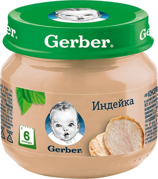 Пюре мясное Gerber с 6 месяцев, индейка, 80 г - купить с доставкой по ...