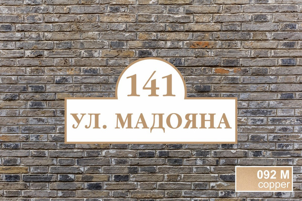 Адресная табличка на дом из ПВХ / Табличка на дом с адресом / 60 х 30 ...