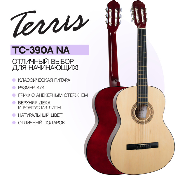 Terris Классическая гитара TC-390A_NA 6-струнная, корпус Липа 4/4 ...
