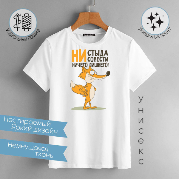 Футболка CoolPodarok, размер 48, цвет белый, 50% хлопок - купить по ...