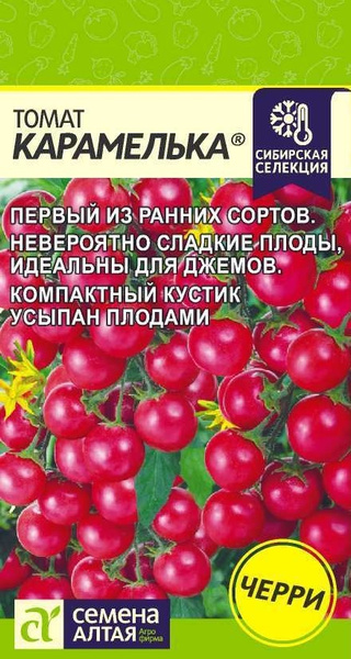  Семена Алтая Томат Карамелька, 0,05 г -  по выгодным ценам .
