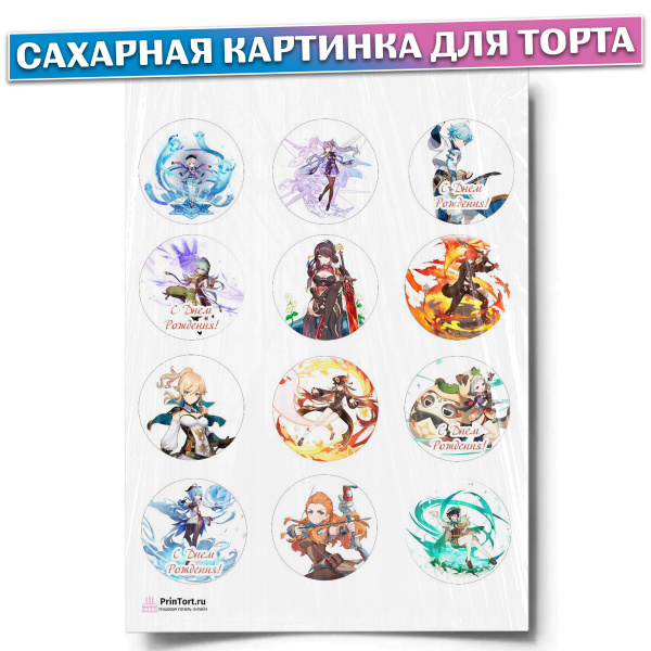 Сахарная картинка для торта "Геншин Импакт", размер А4, украшение для ...