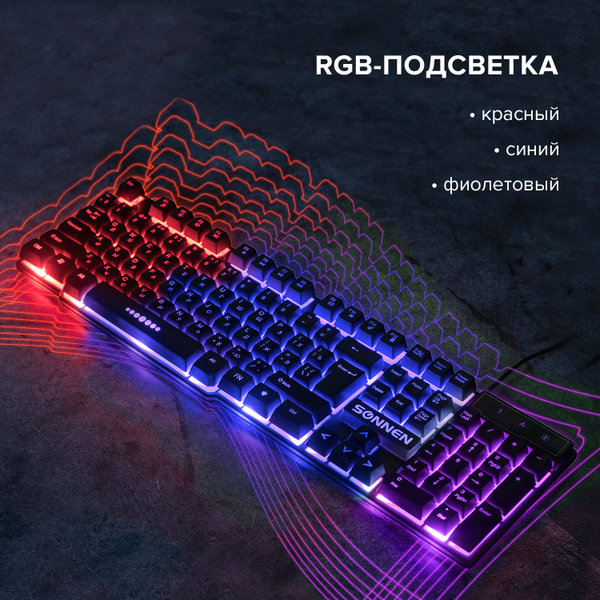 Мембранная клавиатура Sonnen KB-7 купить по низкой цене: отзывы, фото ...