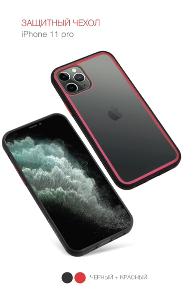 Чехол на iphone 11 pro / айфон 11 про, черный, прозрачный - купить с ...