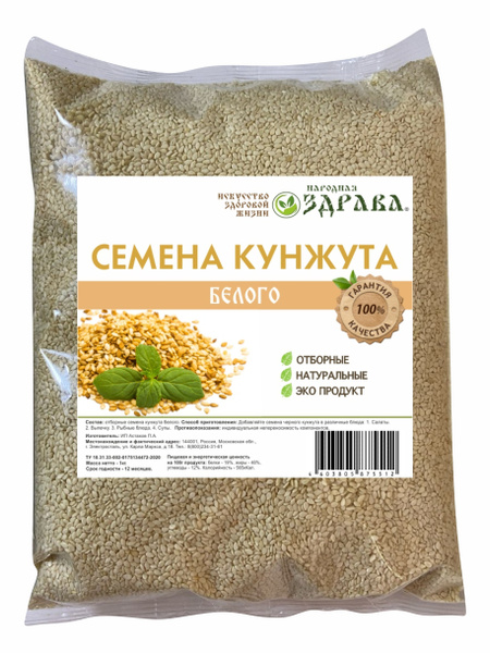 Кунжут семена Ozon