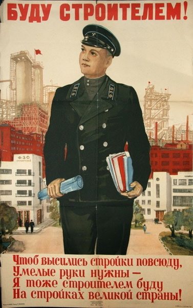 Строительные слоганы