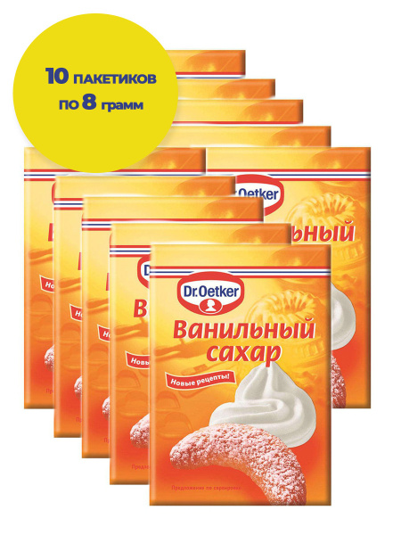 Dr. Oetker Сахар ванильный для выпечки, 8 г х 10 шт - купить с ...