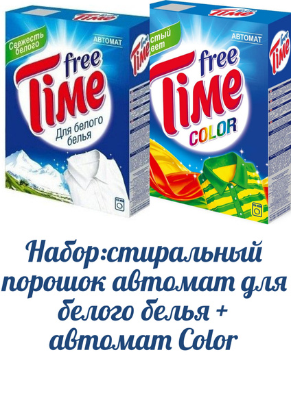 Free Time Стиральный порошок 700 г Для белых тканей, Для цветных тканей ...