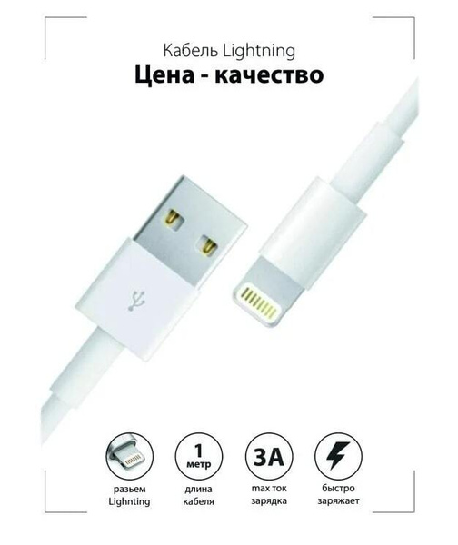 Кабель Apple Lightning borofone Кабель для зарядки и синхронизации ...