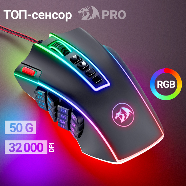 Игровая мышь проводная Redragon Legend Chroma X, 24 кнопки, 32000 dpi ...