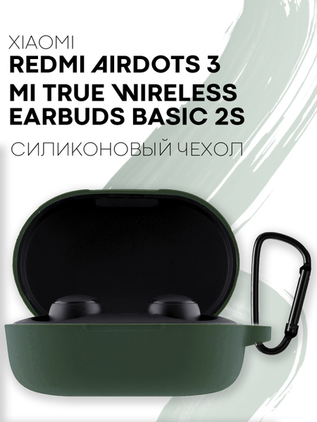 Силиконовый чехол для наушников Xiaomi Redmi AirDots 3 и Mi TWS Earbuds ...