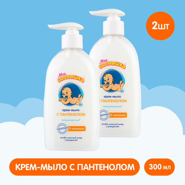 Мое солнышко Крем-мыло с Пантенолом, 300мл х 2 штуки - купить с ...