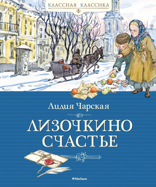Пример счастья в художественных произведениях