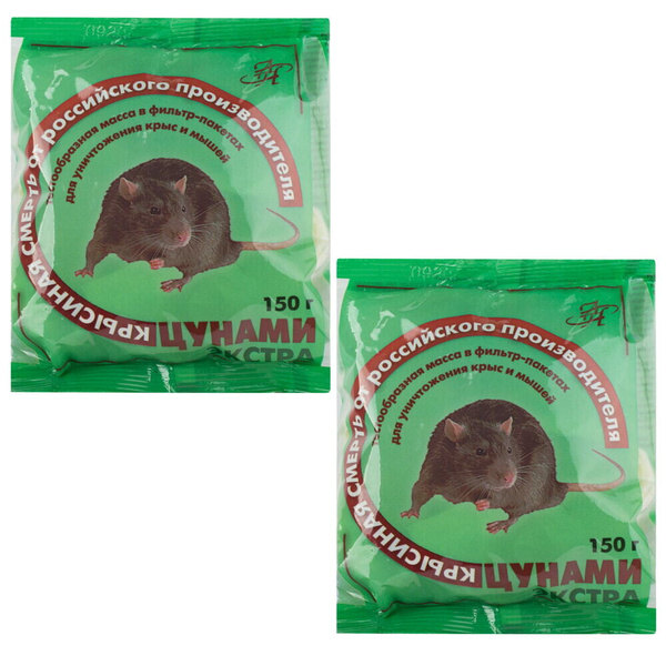 Цунами Экстра приманка от грызунов, крыс и мышей (мягкие брикеты), 150 ...