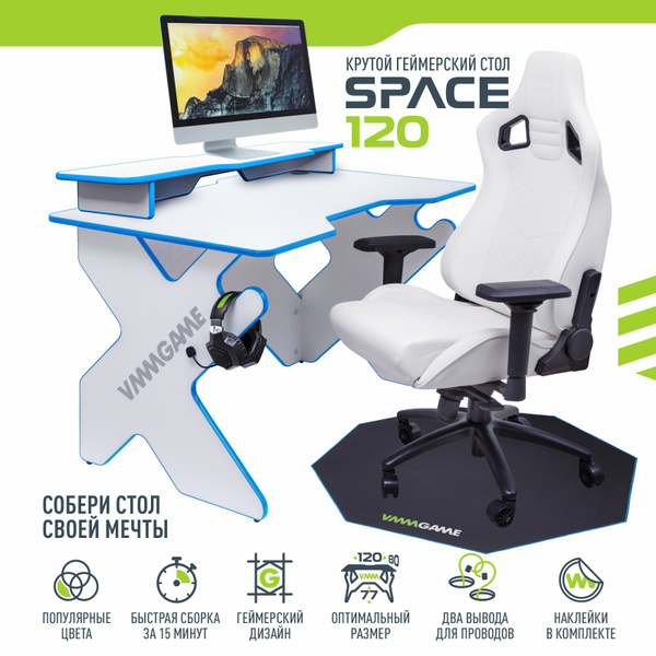 Игровой компьютерный стол VMMGAME SPACE-_, 120х80х77 см - купить по ...