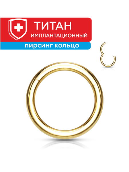 Pirsa Пирсинг Кольцо для носа В нос - купить с доставкой по выгодным ...