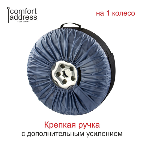 Чехол для колес авто Comfort Address до 20 1 шт - купить по доступным ...