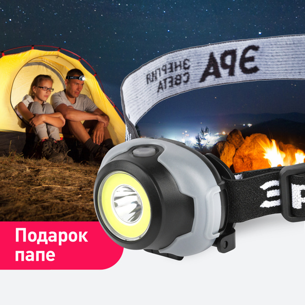 Фонарь налобный на батарейках GB-710 Криптон ЭРА мощный туристический ...