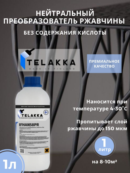 Покрытие антикоррозийное Telakka - купить по выгодным ценам в интернет ...