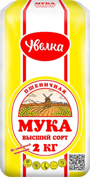 Мука пшеничная УВЕЛКА высший сорт, 2 кг - 5 шт. - купить с доставкой по ...