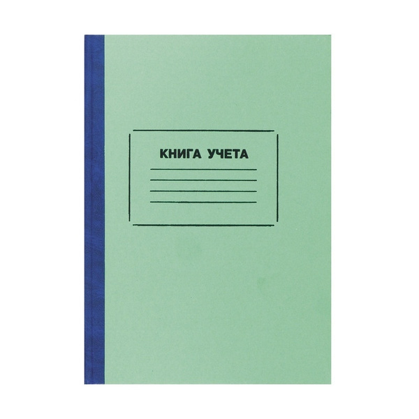 Книга учета Attache 96 листов, в линейку, офсет, обложка плотный картон ...
