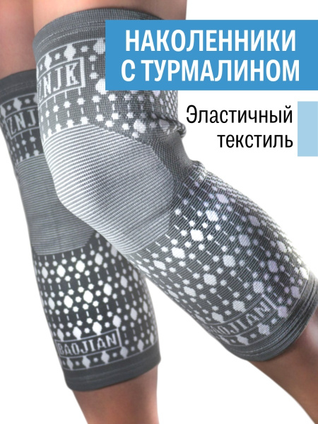 INNORTO Турмалиновые наколенники эластичные при варикозе нижних ...