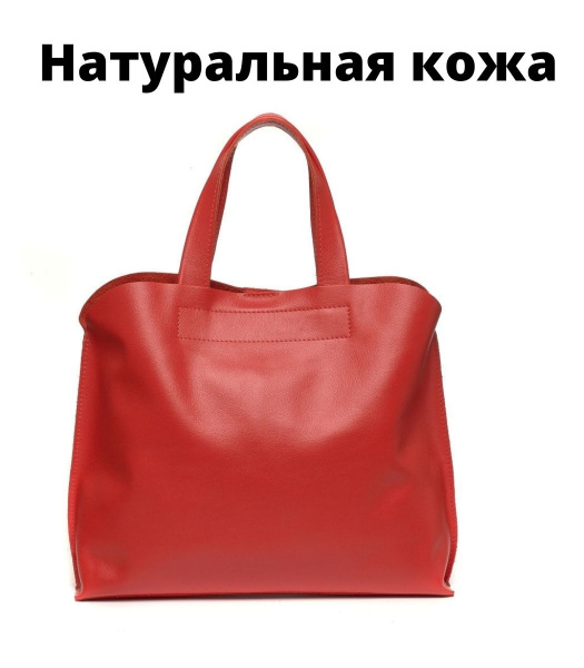 Ofta Сумка на плечо шоппер - купить с доставкой по выгодным ценам в ...