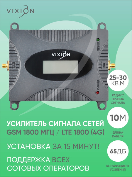 Усилитель сотовой связи сигнала интернета комплект для дома дачи ...