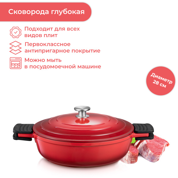 Сковорода Tescoma 780438, 28 см - купить по выгодным ценам в интернет ...