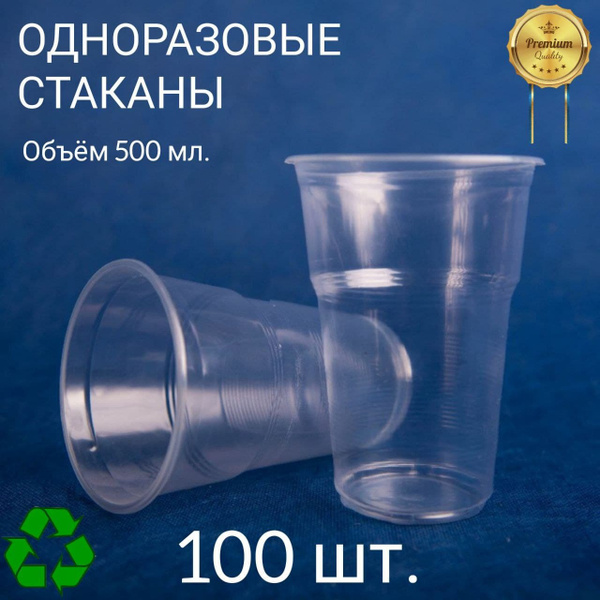Набор одноразовой посуды (100 предметов) - купить по выгодной цене в ...