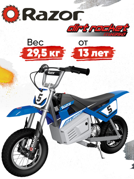 Электромотоцикл Razor mx350