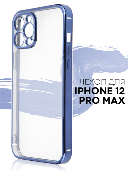 Прозрачный силиконовый чехол КАРТОФАН для Apple iPhone 12 Pro Max ...