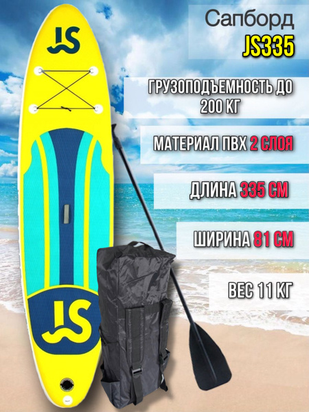 Надувная доска SUP board JS BOARD JS335 (сап борд) Сап доска - купить с ...