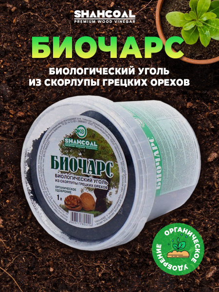 SHAHCOAL Удобрение - купить с доставкой по выгодным ценам в интернет ...