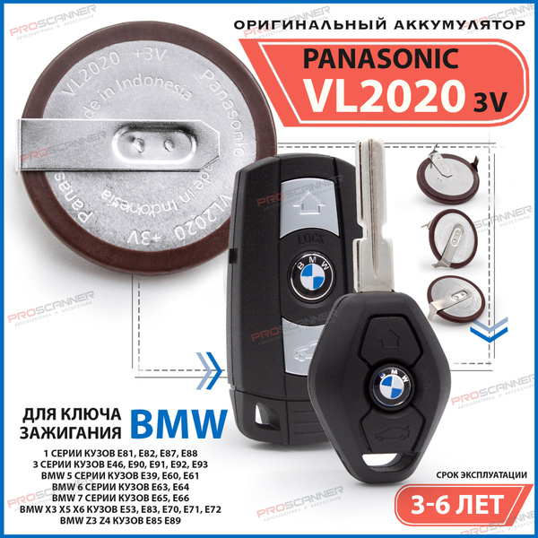 Батарейка аккумулятор VL 2020 для ключа зажигания BMW БМВ Е46 Е39 Е53 ...