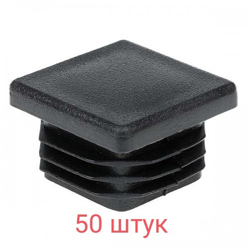 Характеристики ЗАГЛУШКА ДЛЯ ТРУБ КВАДРАТНАЯ 20*20 ЧЁРНАЯ 50 шт ...