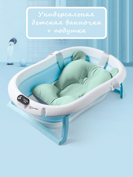 Ванночка детская для купания для малыша Mom's Babies Luxury - купить с ...