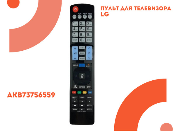 Пульт ДУ HUAYU AKB73756559 - купить по выгодной цене в интернет ...