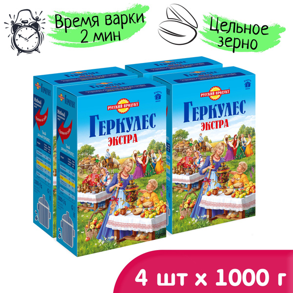 Овсяные хлопья Геркулес Экстра быстрого приготовления 1000 гр / 4 шт в ...