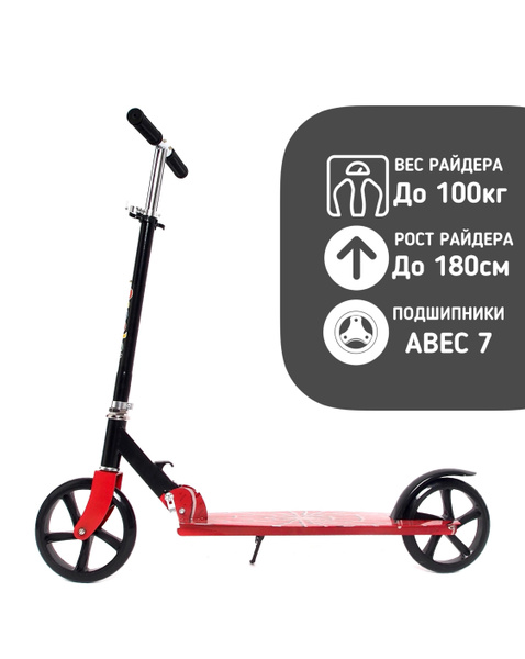 Самокат-трансформер Городской SCOOTER Fire, - купить по выгодной цене в ...