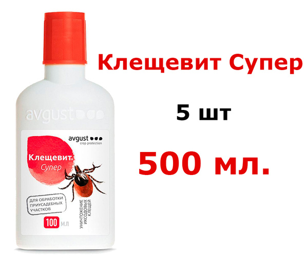 5шт по 100мл(500мл) Клещевит Супер - для обработки участка от иксодовых ...