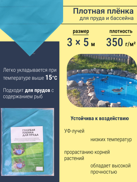 Пленка для пруда, бассейна, водоема голубая / Гидроизоляционное ПВХ ...