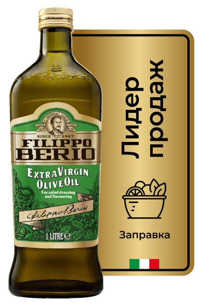 Масло оливковое Filippo Berio Extra Virgin, нерафинированное, 1 л ...