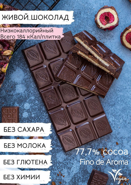 Шоколад без сахара с марципаном без глютена ЗОЖ 100 гр - купить с ...