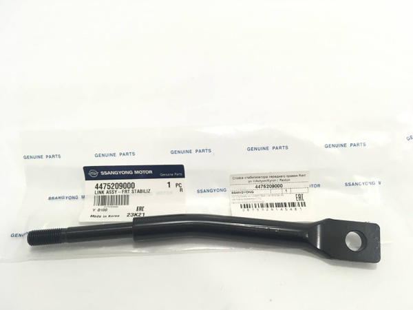 Стойка стабилизатора передняя правая Оригинал Ssang Yong Rexton II ...