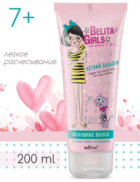 Белита Бальзам для волос, 200 мл - купить с доставкой по выгодным ценам ...