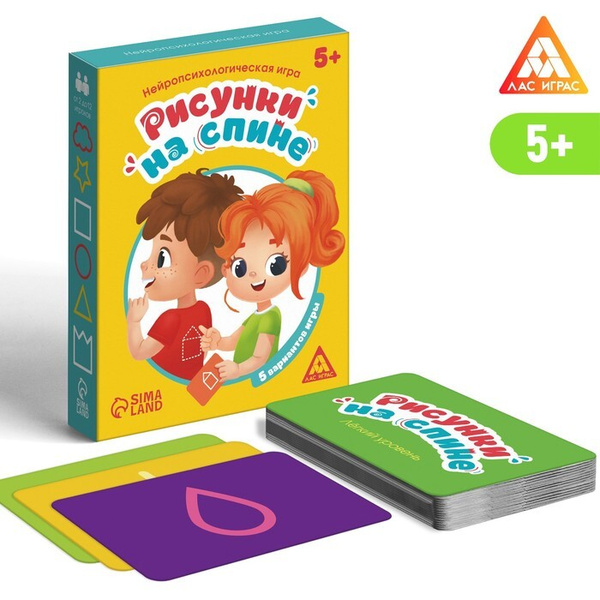 ЛАС ИГРАС, Нейропсихологическая игра Рисунки на спине, 5+ - купить с ...