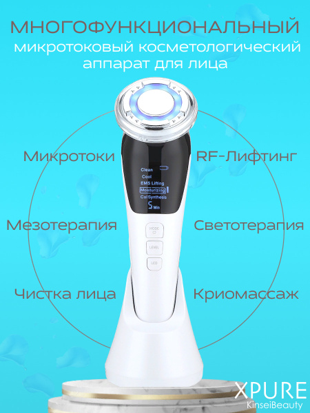 Многофункциональный косметический инструмент для хромотерапии, EMS ...