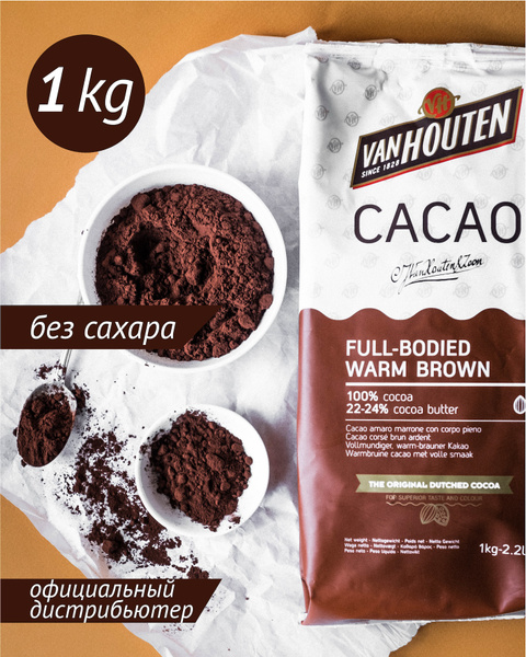 Какао порошок Full-Bodied Warm Brown Van Houten, 1 кг/ без сахара/ для ...